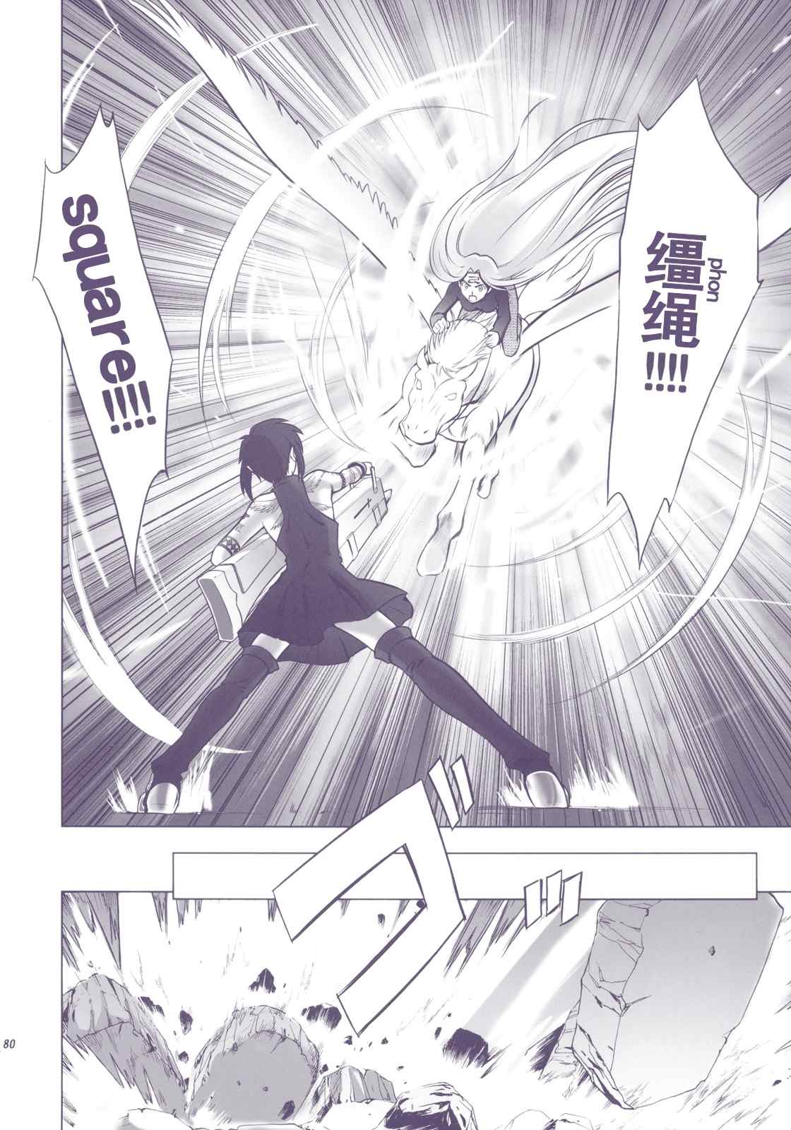 T-MOON_COMPLEX - CH01(2/3) - 6