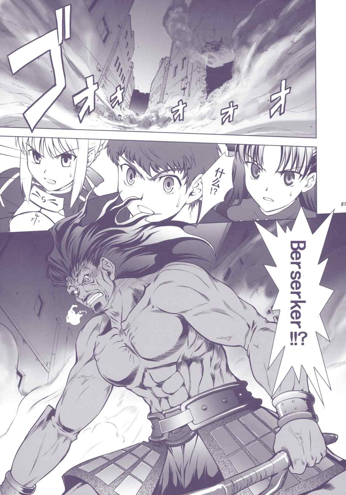 T-MOON_COMPLEX - CH01(2/3) - 7