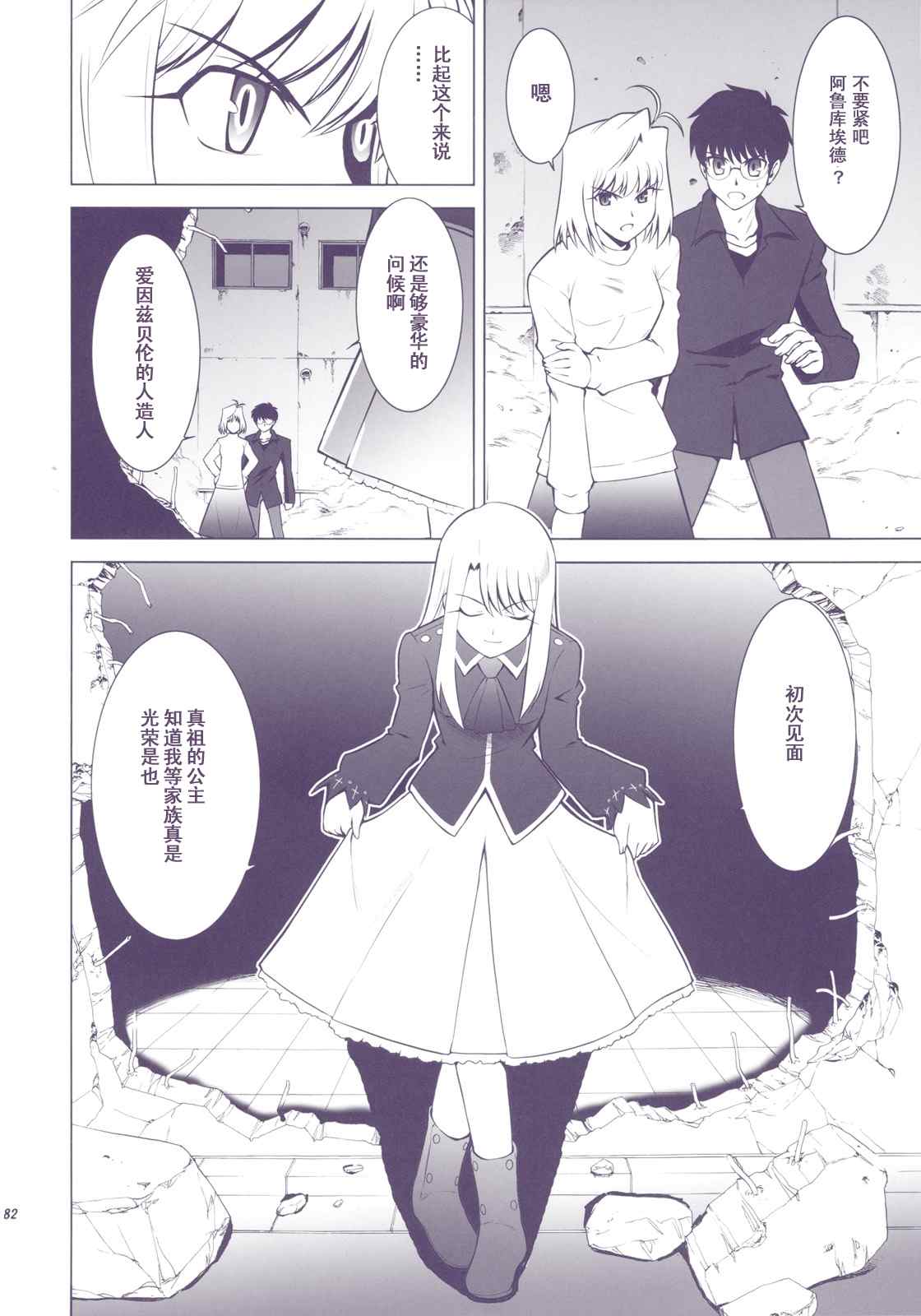 T-MOON_COMPLEX - CH01(2/3) - 8