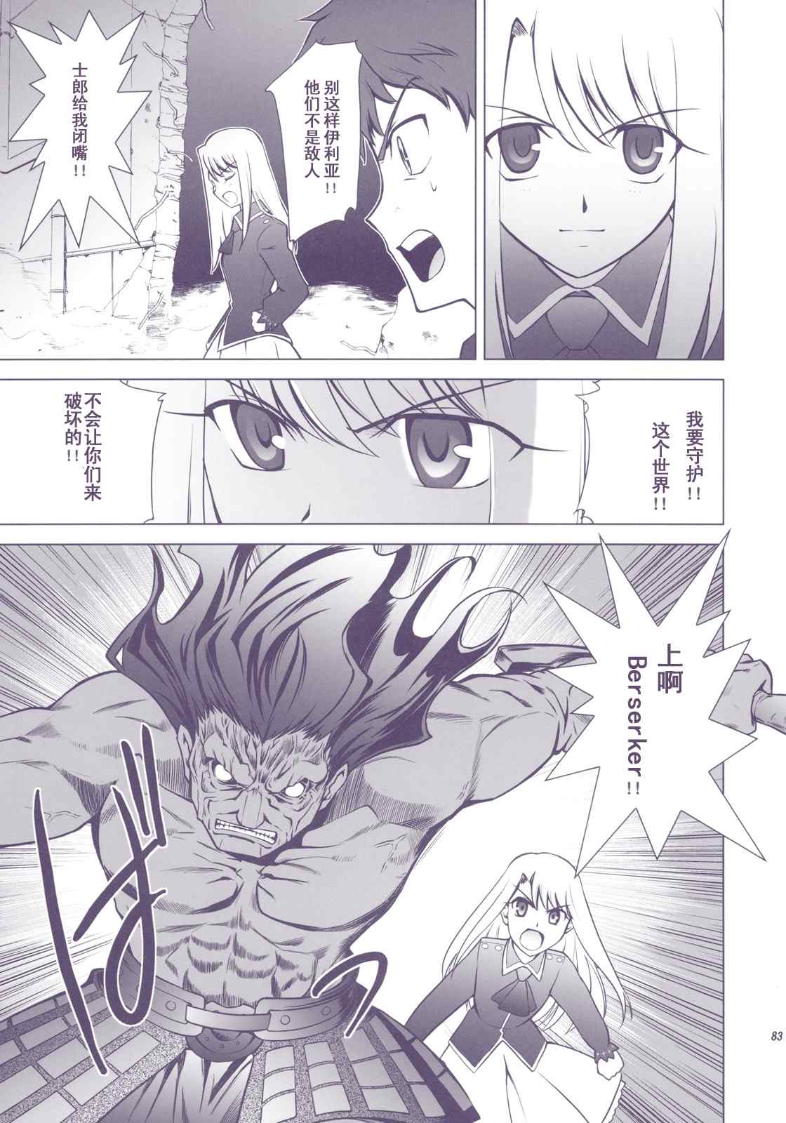 T-MOON_COMPLEX - CH01(2/3) - 1