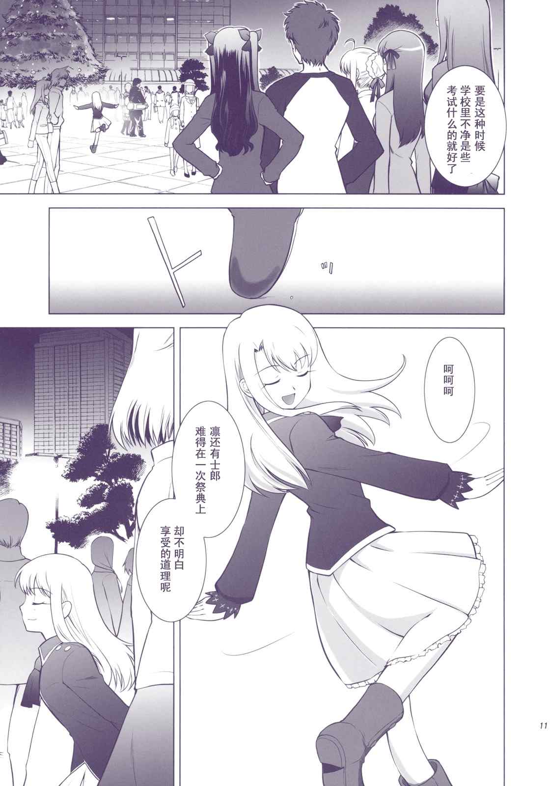 T-MOON_COMPLEX - CH01(1/3) - 8