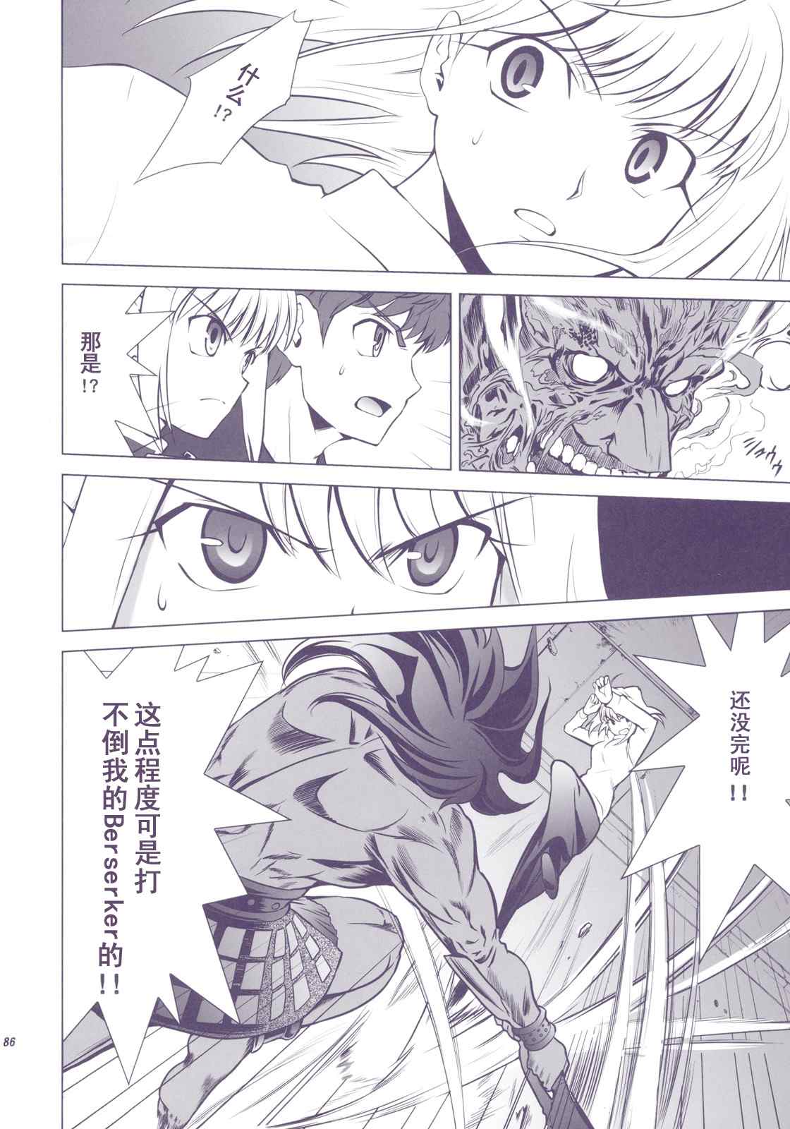 T-MOON_COMPLEX - CH01(2/3) - 4