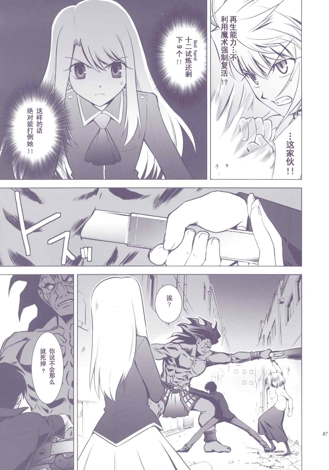 T-MOON_COMPLEX - CH01(2/3) - 5