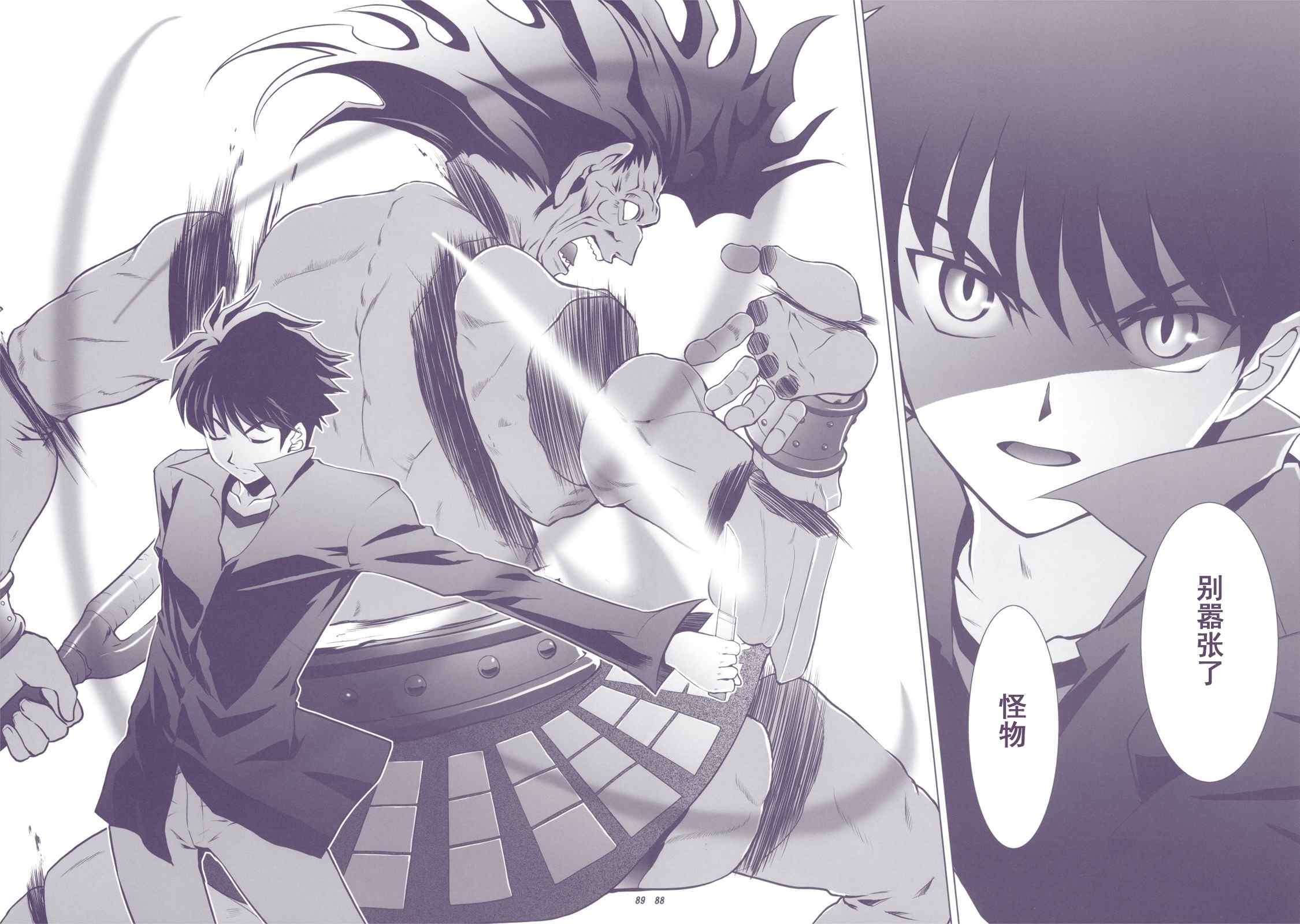 T-MOON_COMPLEX - CH01(2/3) - 6