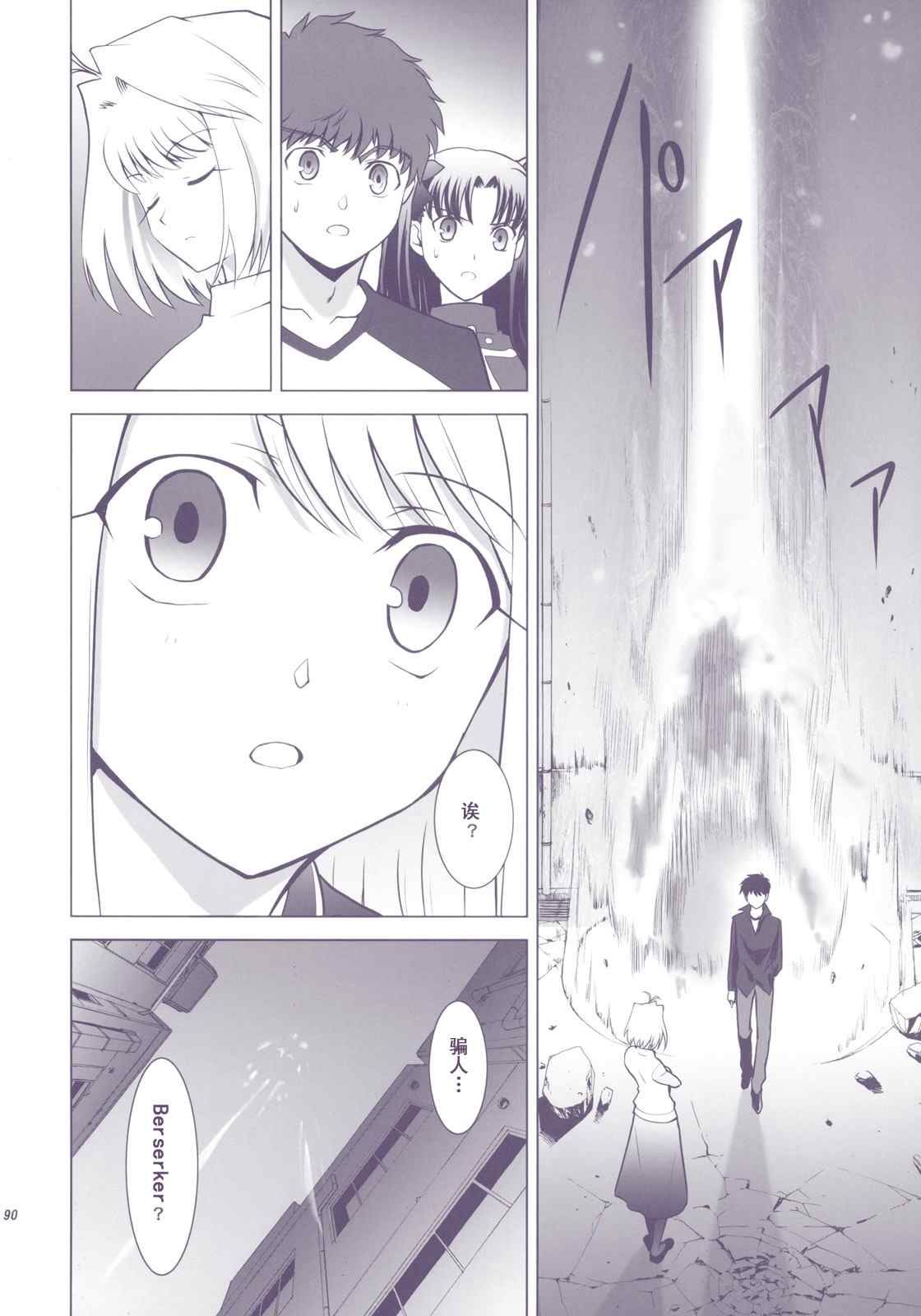 T-MOON_COMPLEX - CH01(2/3) - 7