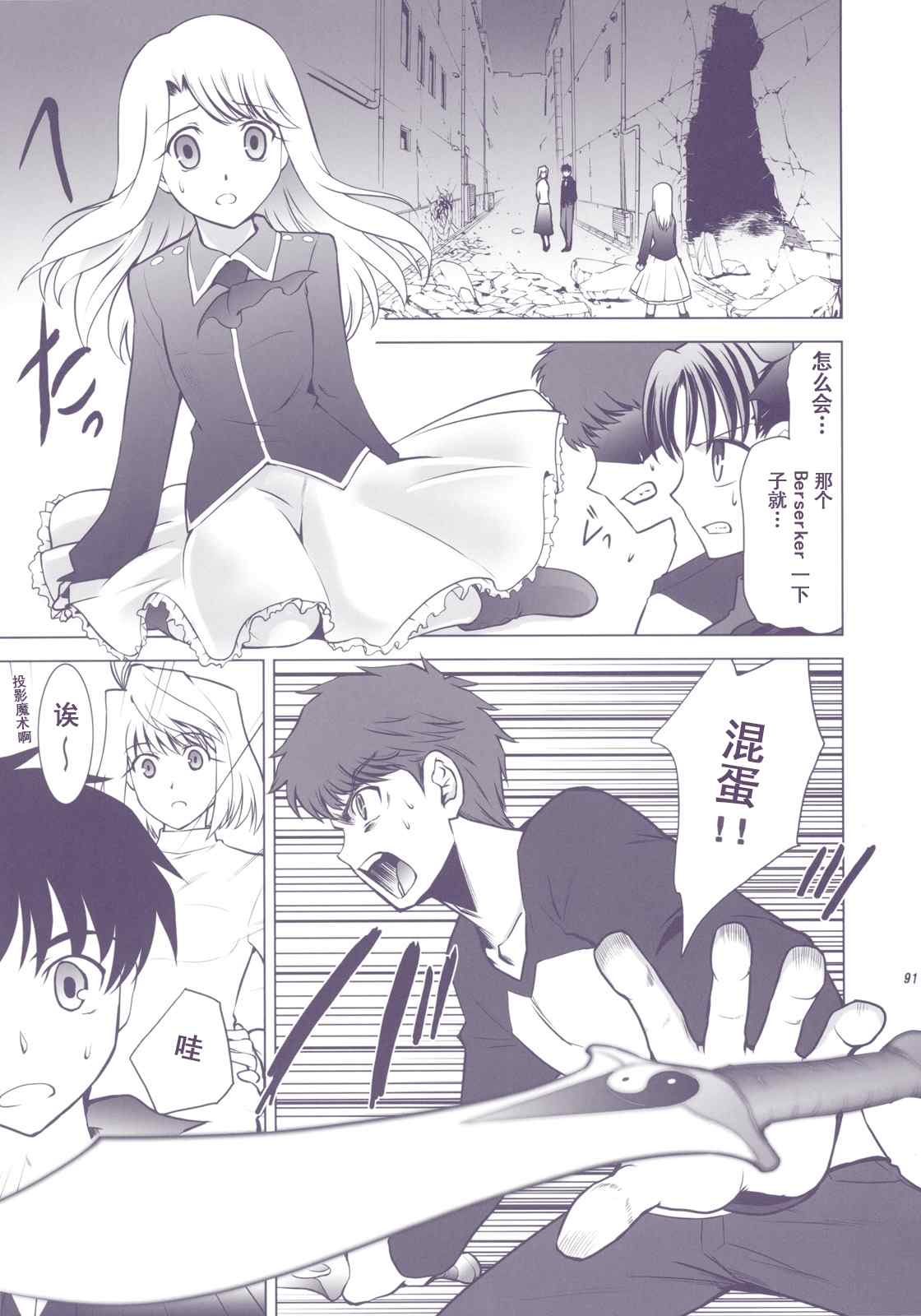 T-MOON_COMPLEX - CH01(2/3) - 8