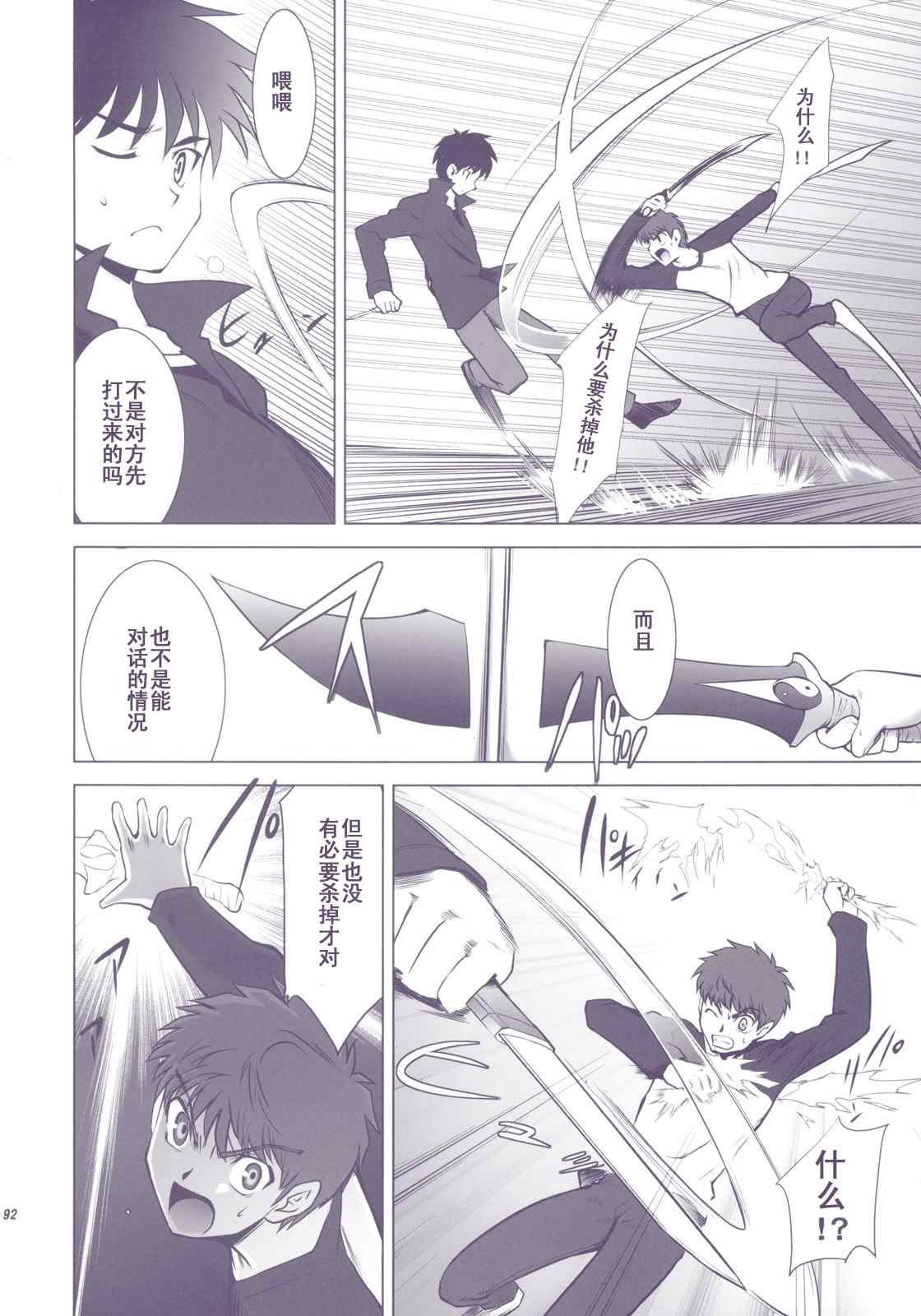 T-MOON_COMPLEX - CH01(2/3) - 1