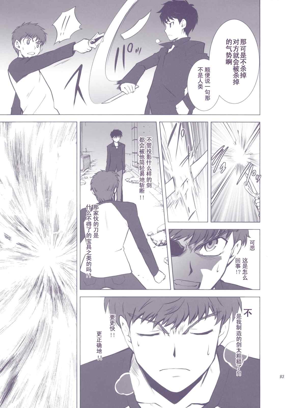 T-MOON_COMPLEX - CH01(2/3) - 2