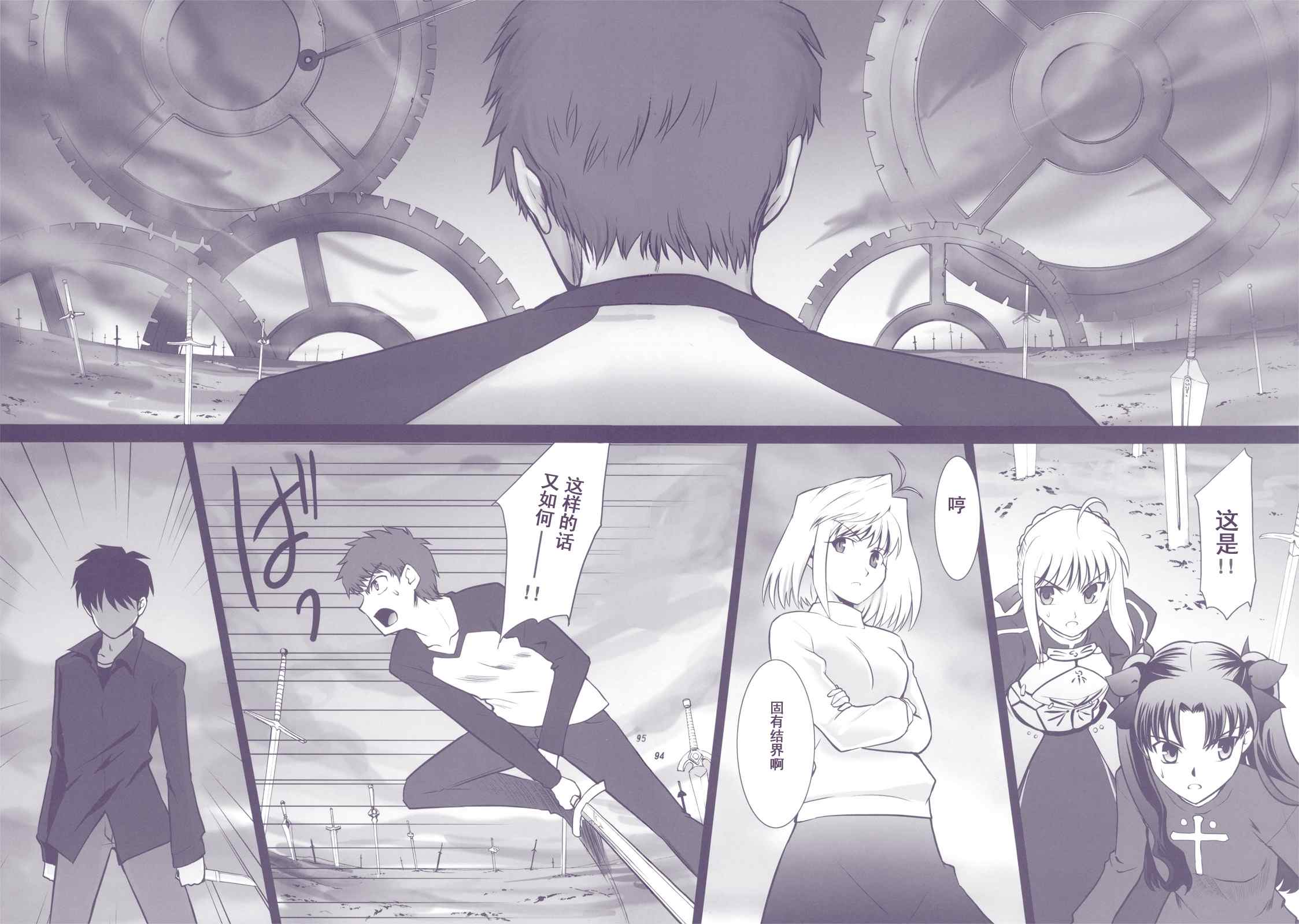 T-MOON_COMPLEX - CH01(2/3) - 3