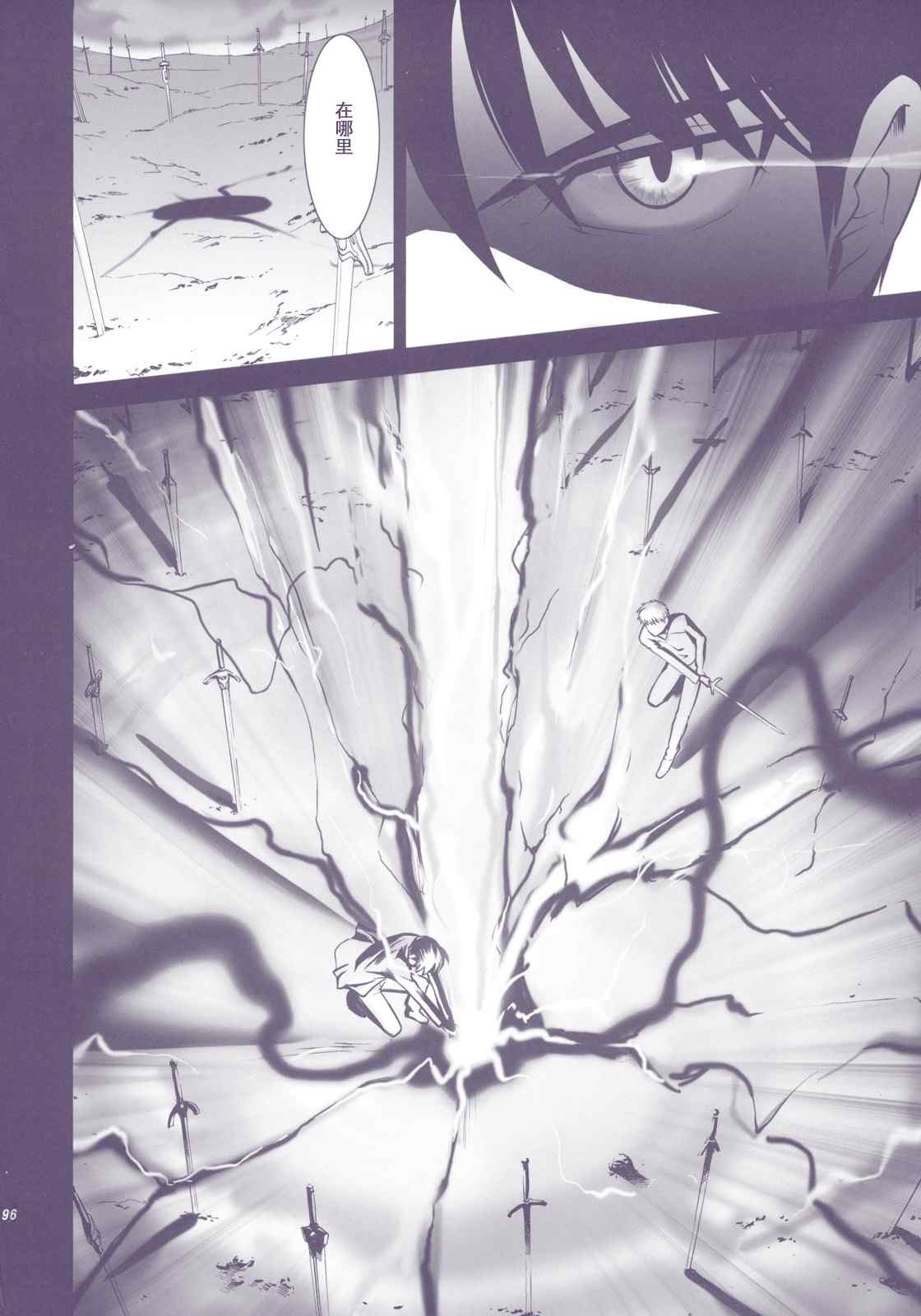 T-MOON_COMPLEX - CH01(2/3) - 4