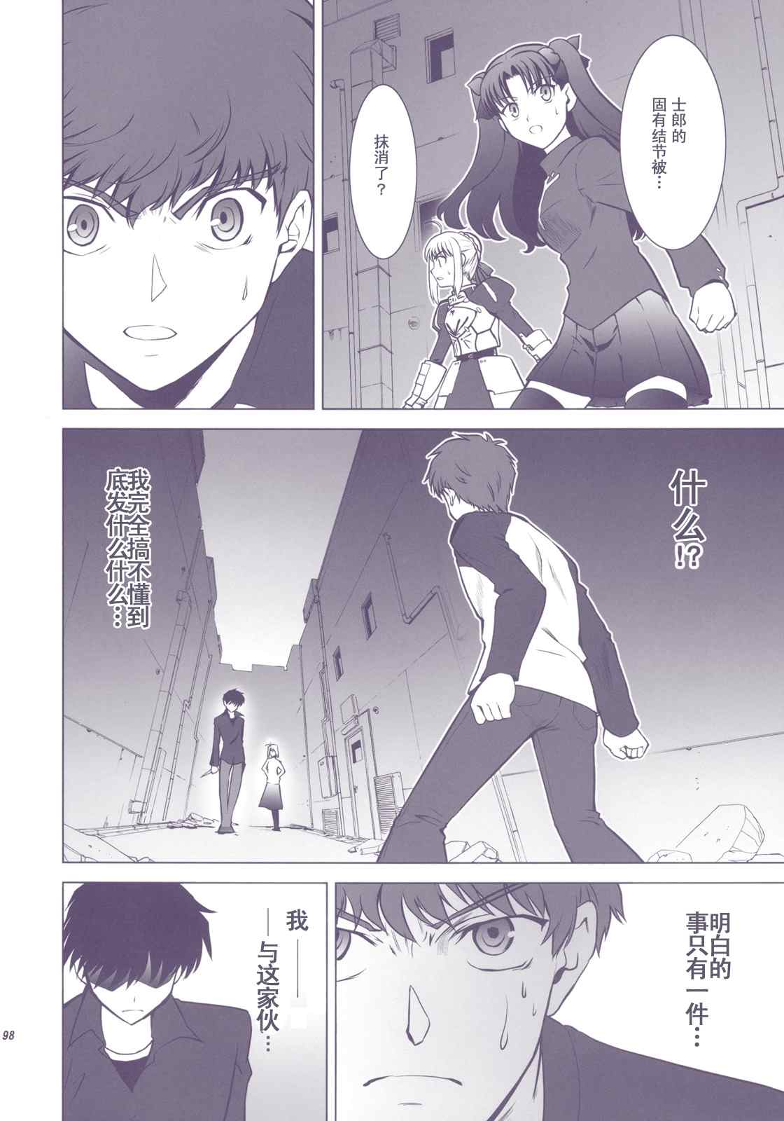 T-MOON_COMPLEX - CH01(2/3) - 6