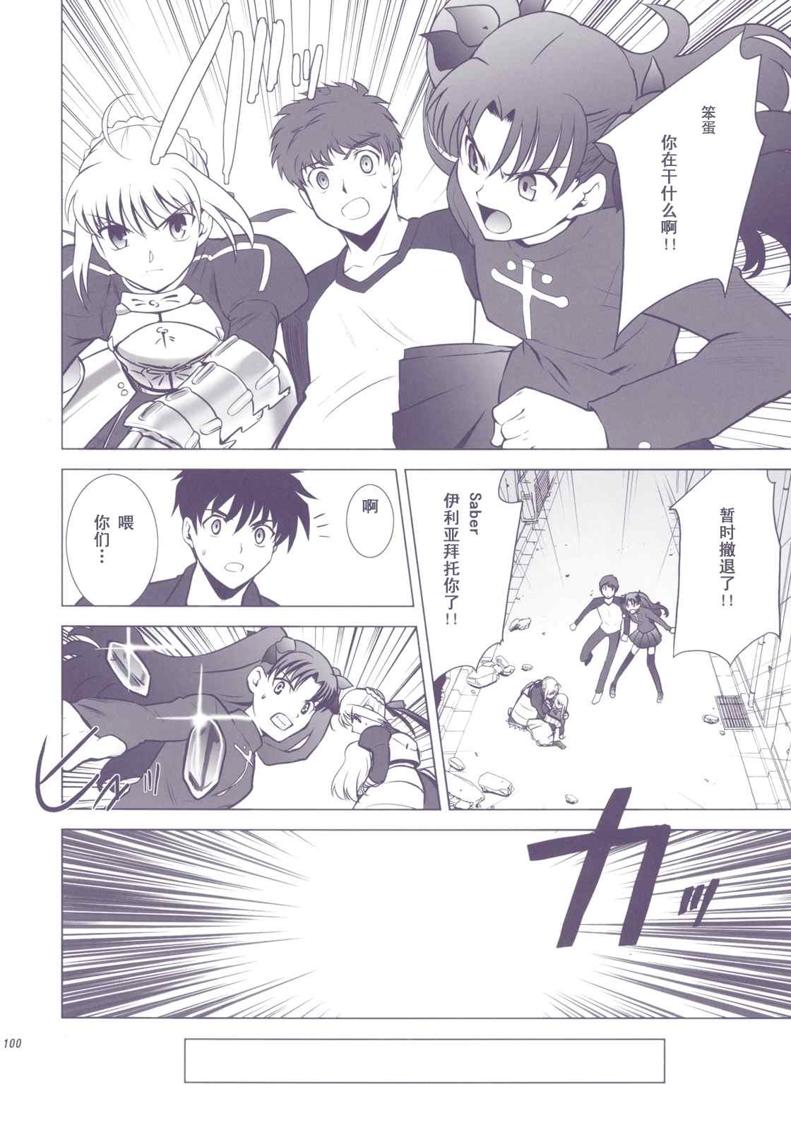 T-MOON_COMPLEX - CH01(2/3) - 8