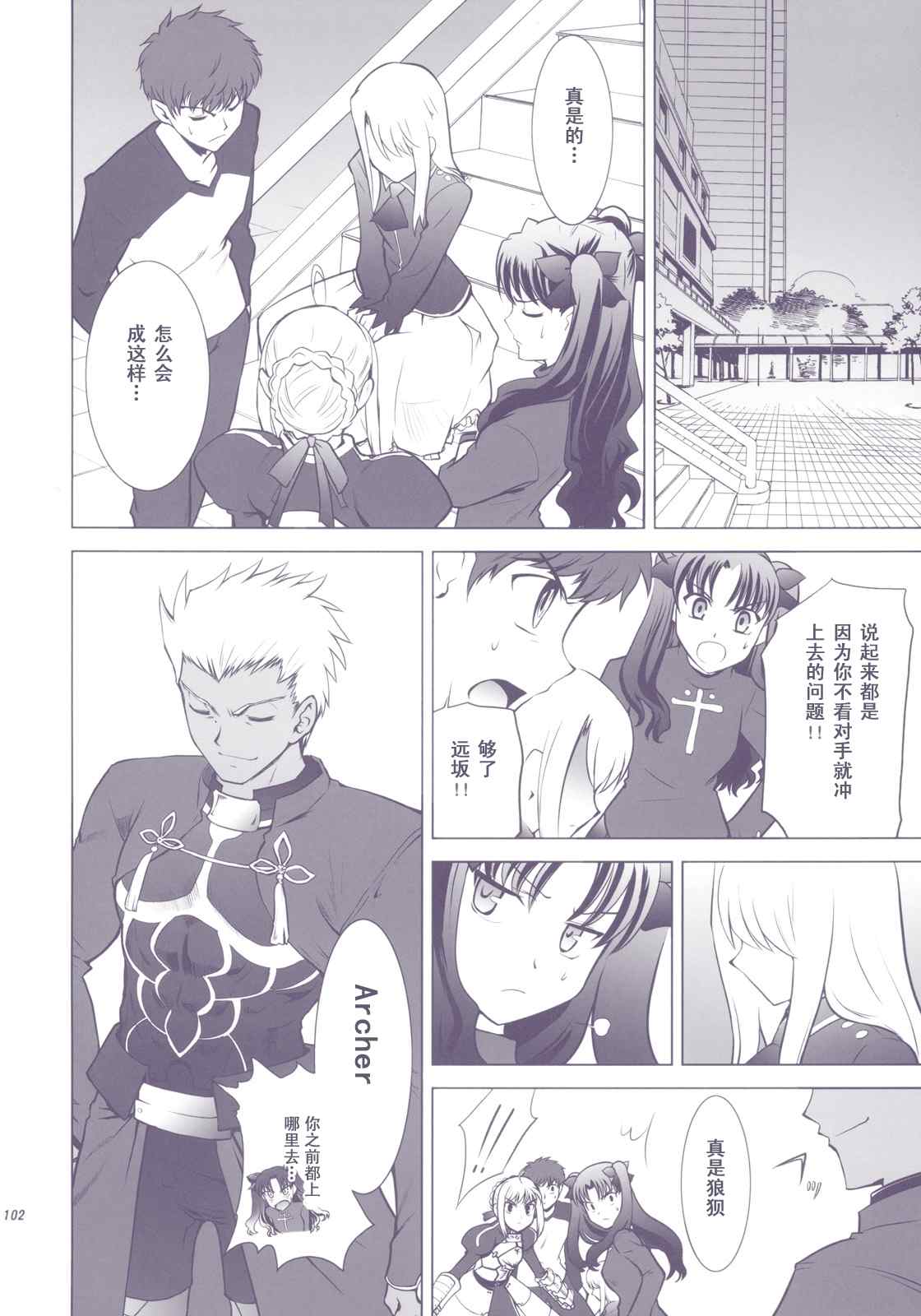 T-MOON_COMPLEX - CH01(2/3) - 2