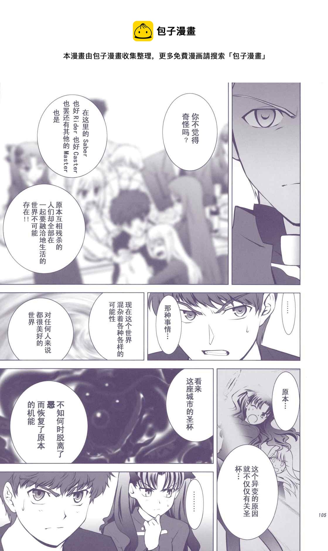 T-MOON_COMPLEX - CH01(2/3) - 5