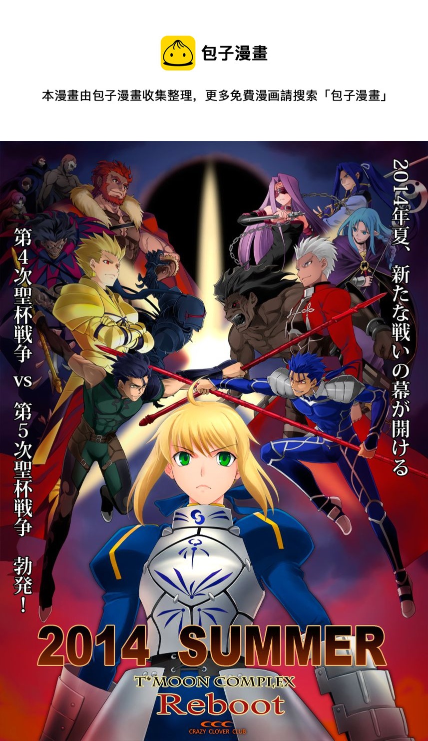 T-MOON_COMPLEX - CH10 - 1