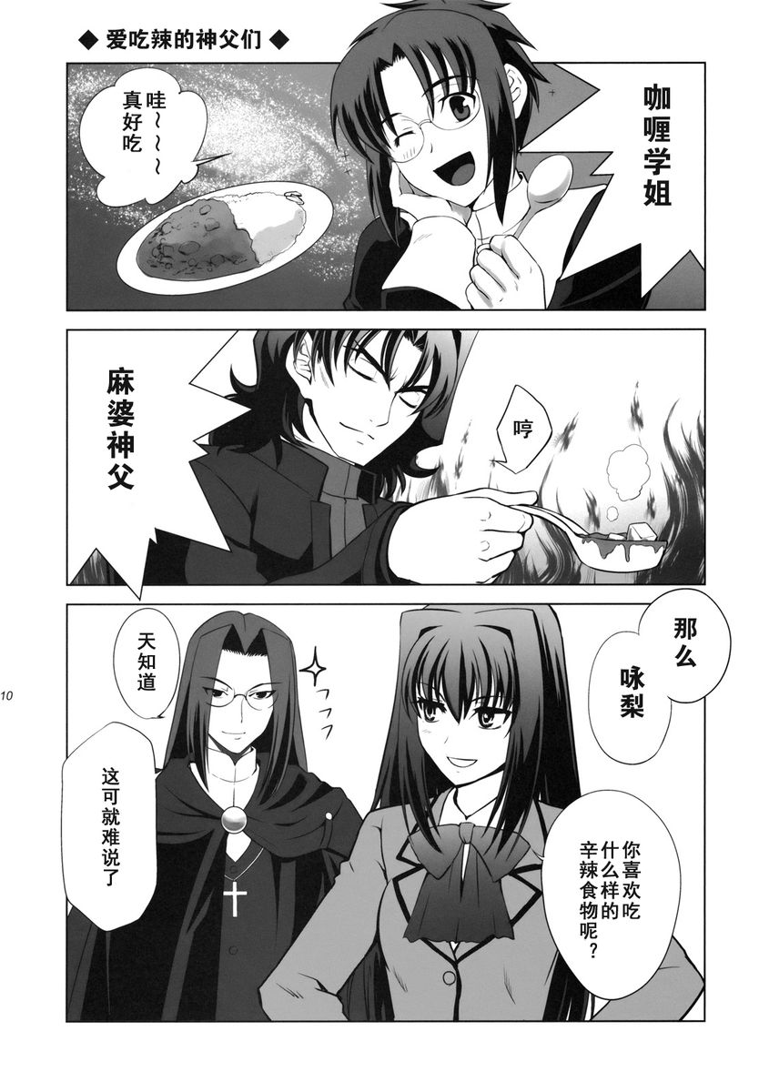 T-MOON_COMPLEX - CH10 - 4