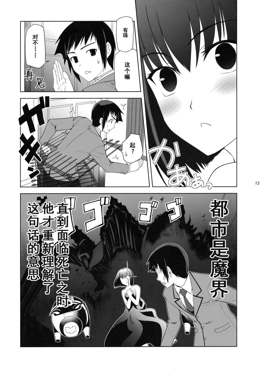 T-MOON_COMPLEX - CH10 - 1