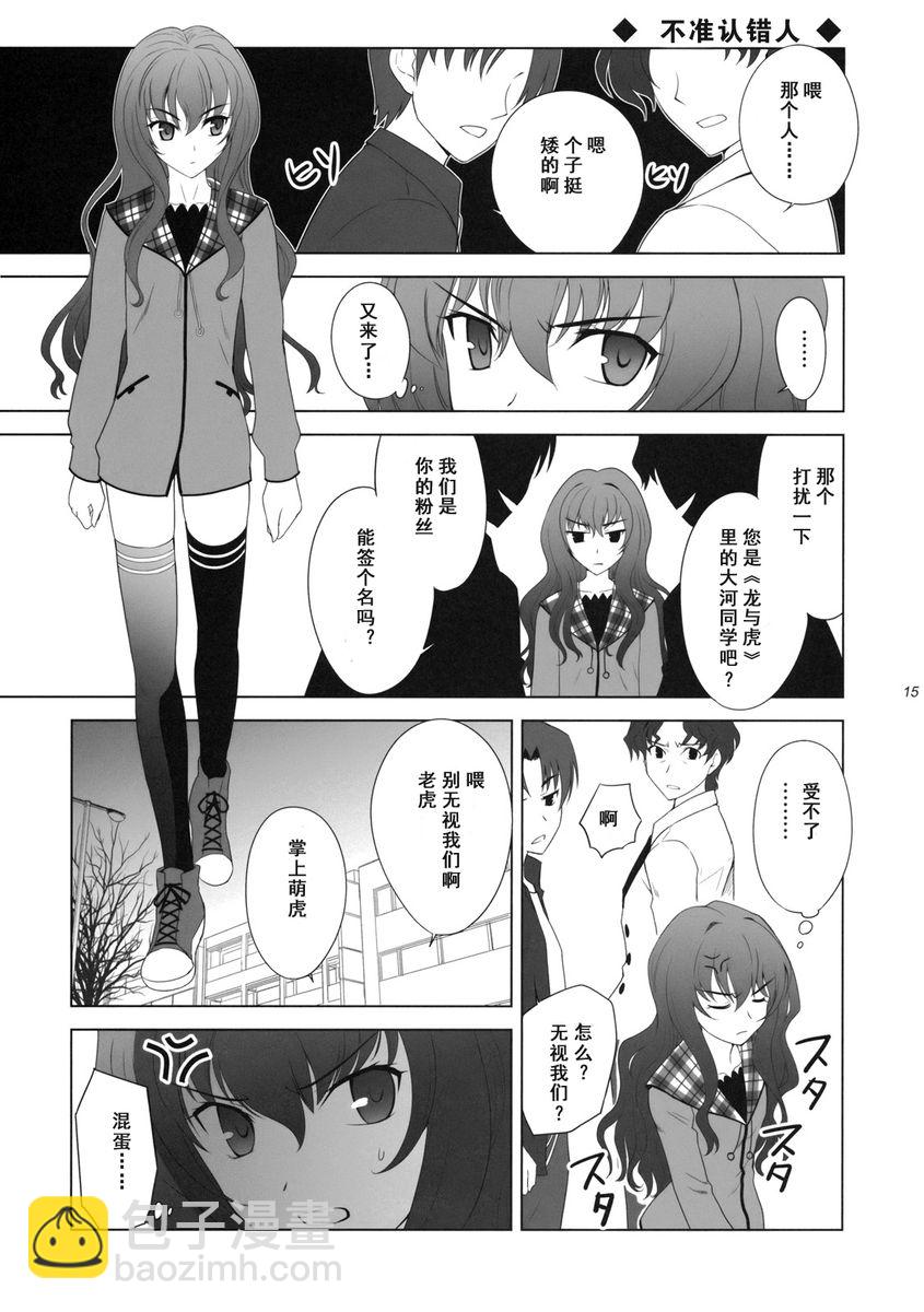 T-MOON_COMPLEX - CH10 - 2