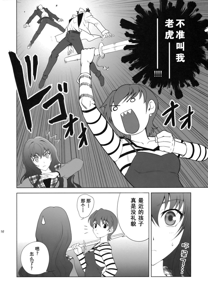 T-MOON_COMPLEX - CH10 - 3