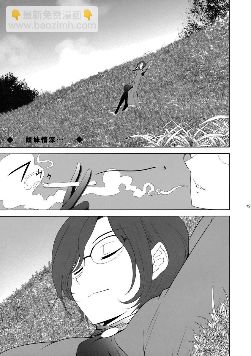 T-MOON_COMPLEX - CH10 - 4