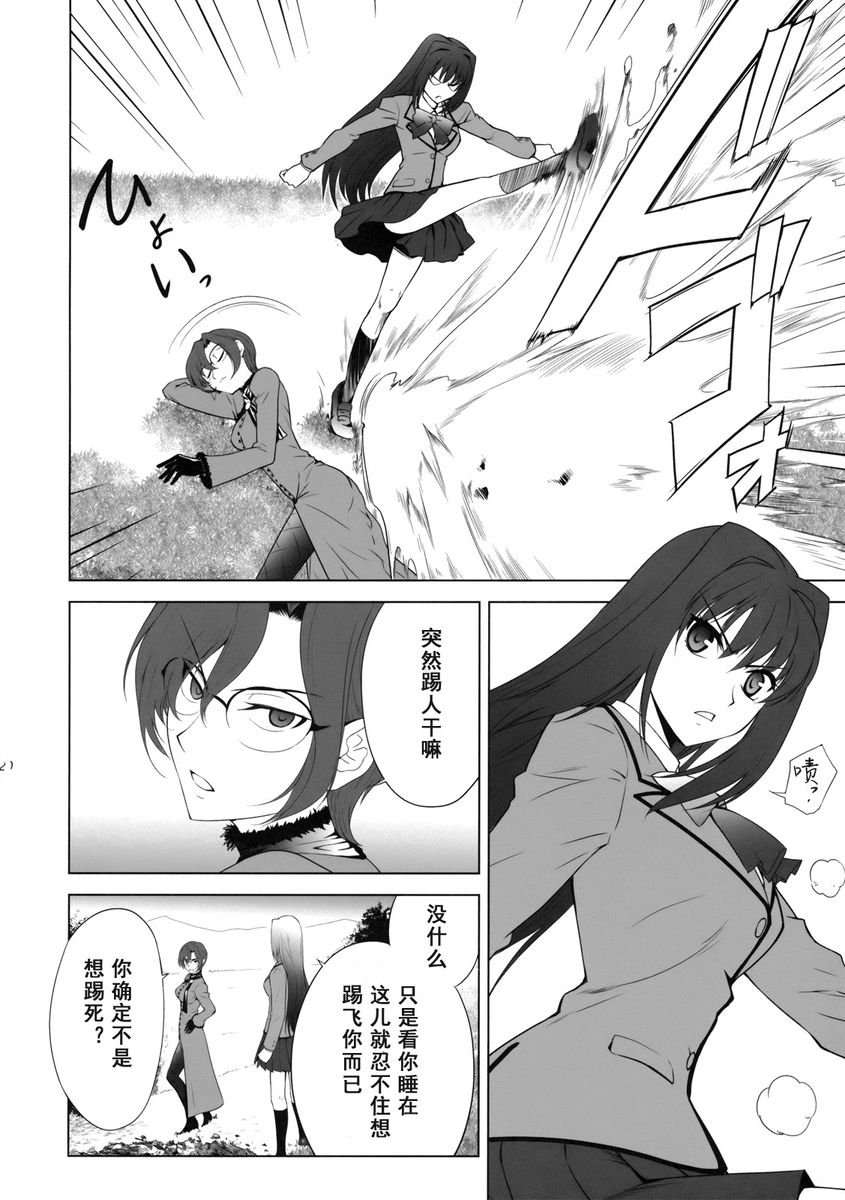 T-MOON_COMPLEX - CH10 - 5
