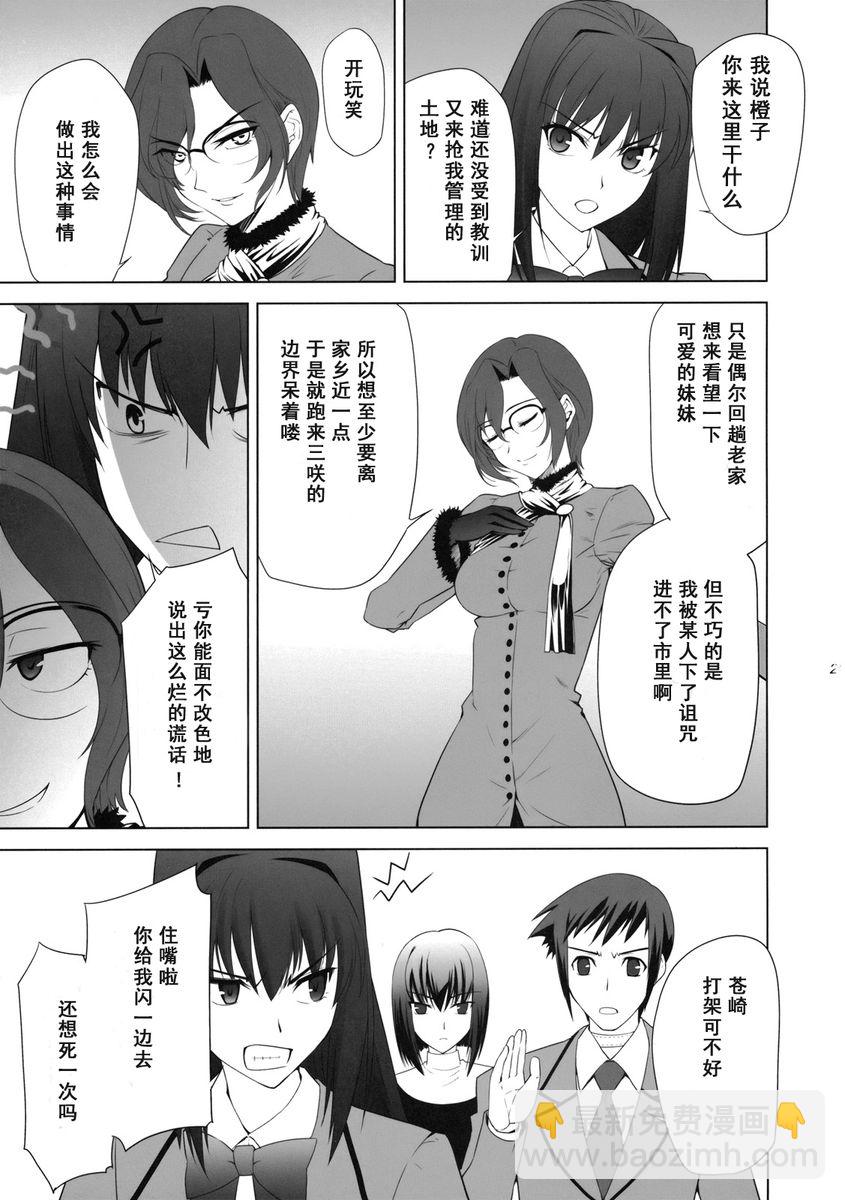 T-MOON_COMPLEX - CH10 - 6