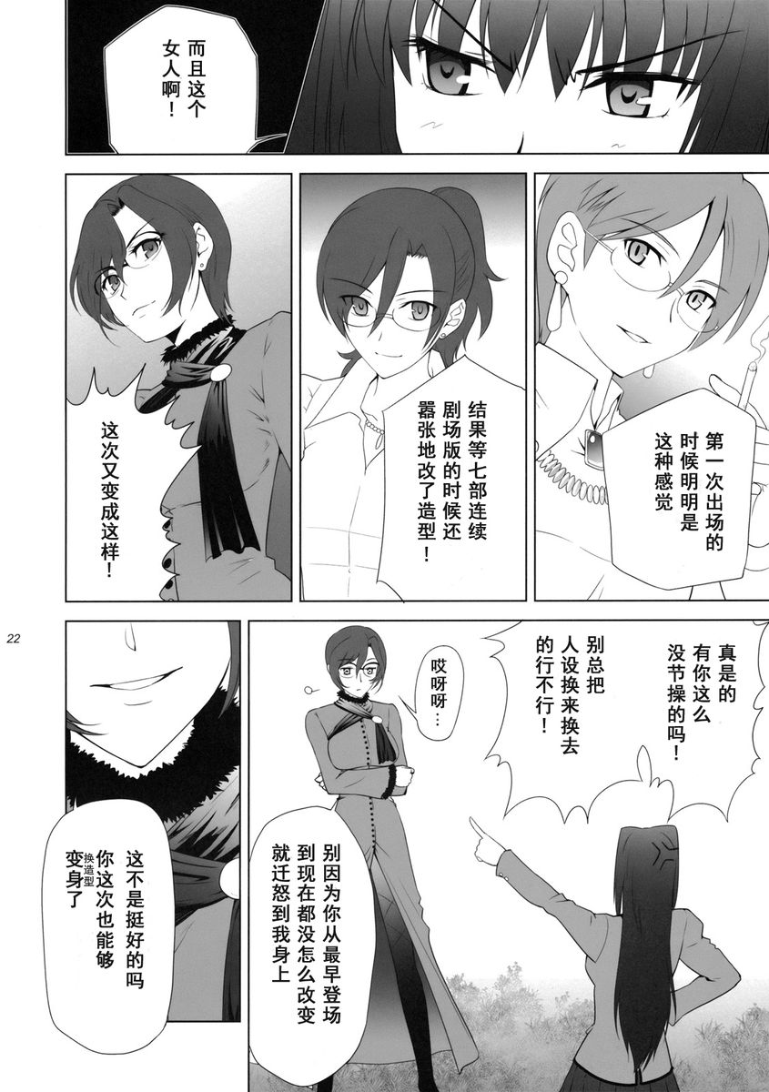 T-MOON_COMPLEX - CH10 - 1