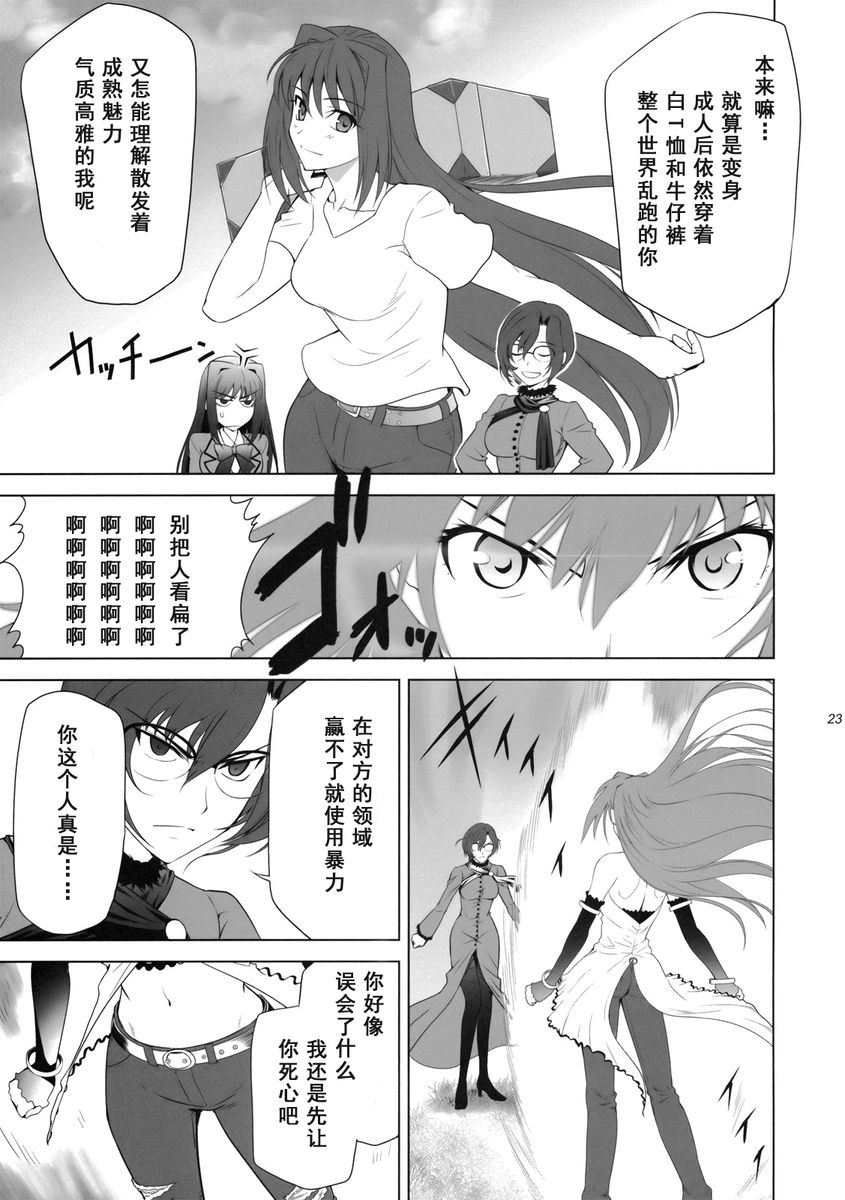 T-MOON_COMPLEX - CH10 - 2