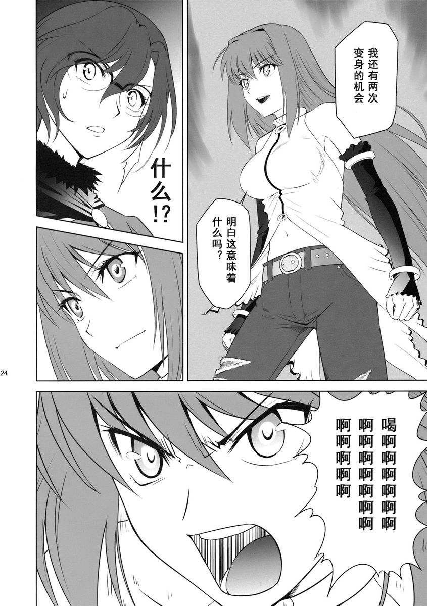 T-MOON_COMPLEX - CH10 - 3