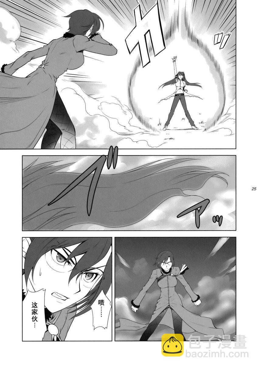T-MOON_COMPLEX - CH10 - 4