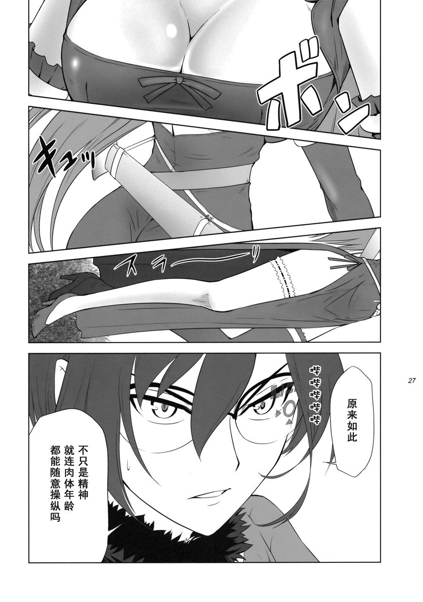 T-MOON_COMPLEX - CH10 - 6