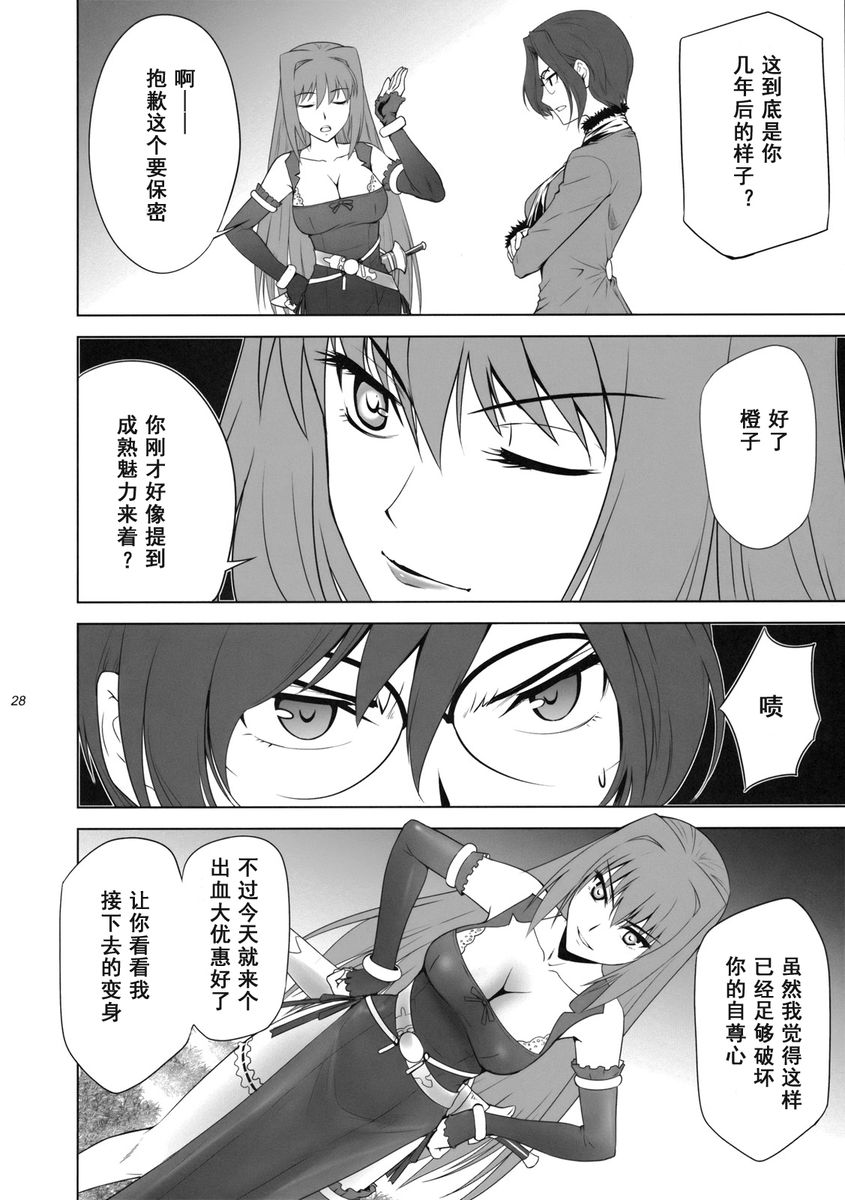 T-MOON_COMPLEX - CH10 - 1