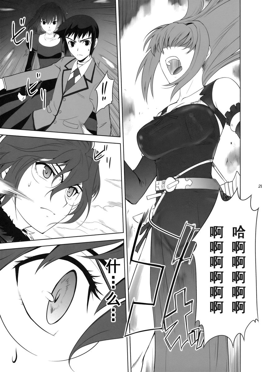 T-MOON_COMPLEX - CH10 - 2