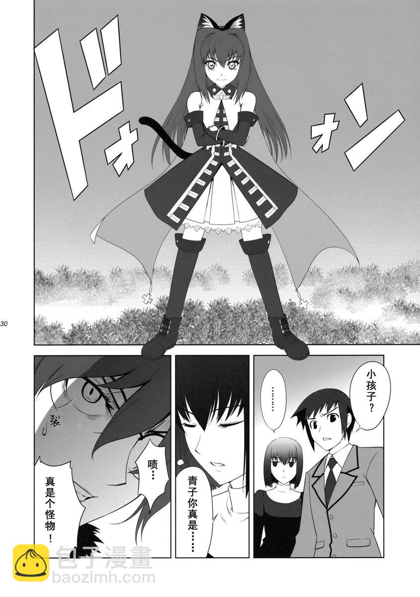 T-MOON_COMPLEX - CH10 - 3