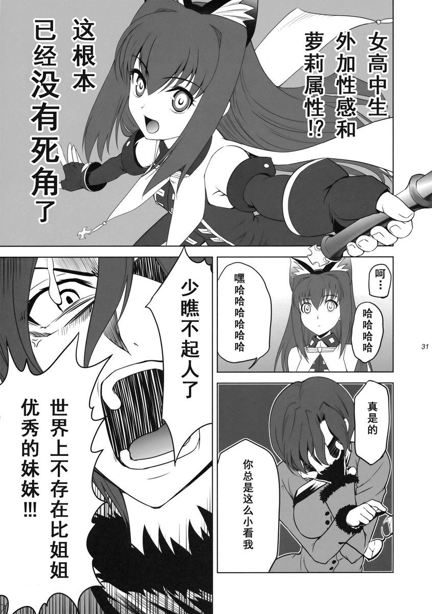 T-MOON_COMPLEX - CH10 - 4