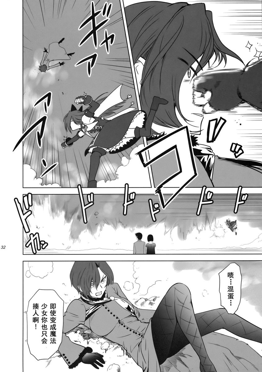 T-MOON_COMPLEX - CH10 - 5