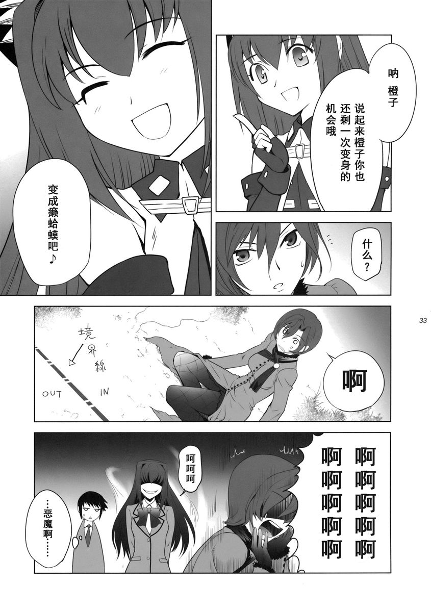 T-MOON_COMPLEX - CH10 - 6