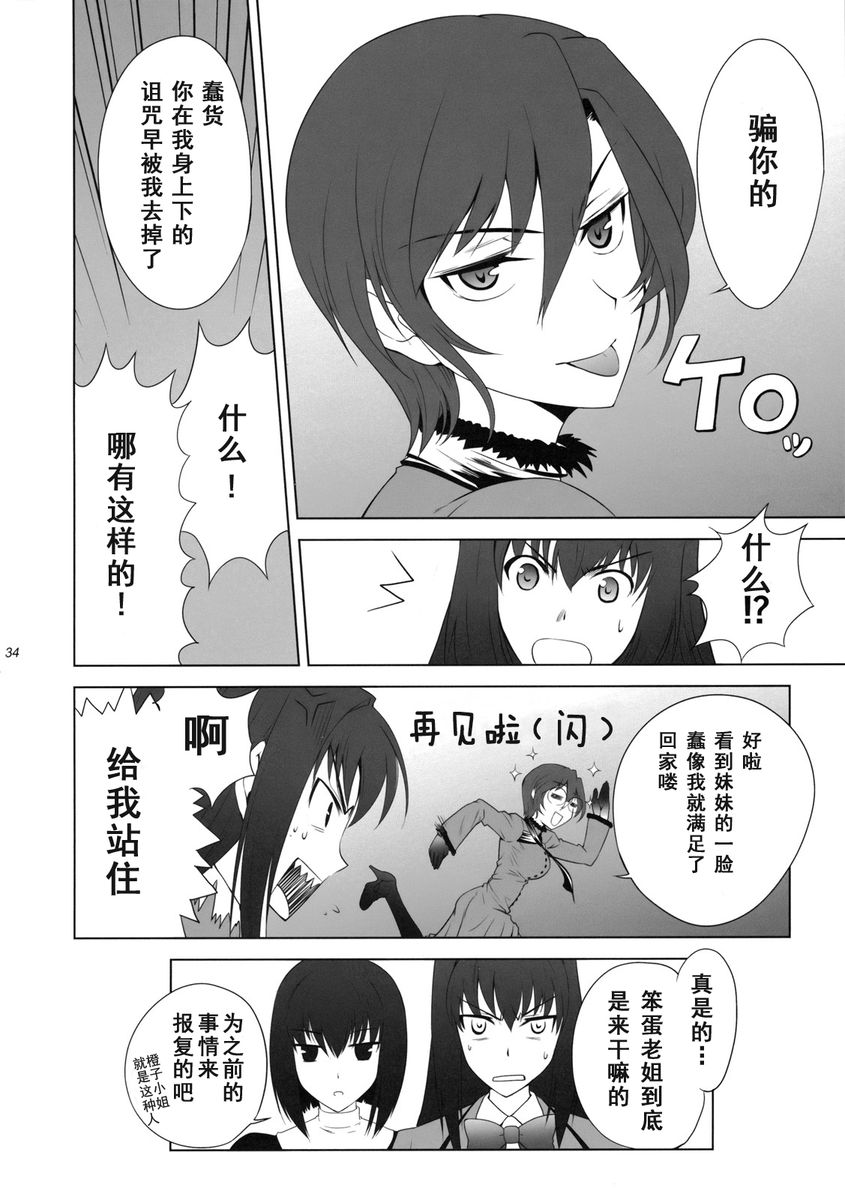 T-MOON_COMPLEX - CH10 - 1