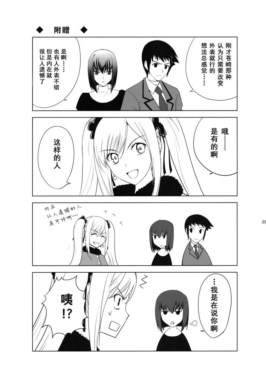 T-MOON_COMPLEX - CH10 - 2