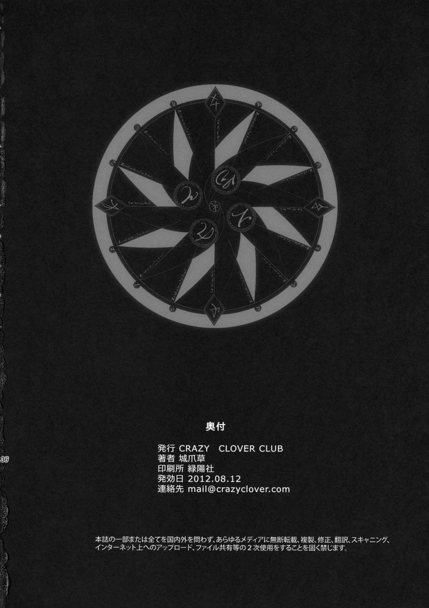 T-MOON_COMPLEX - CH10 - 4