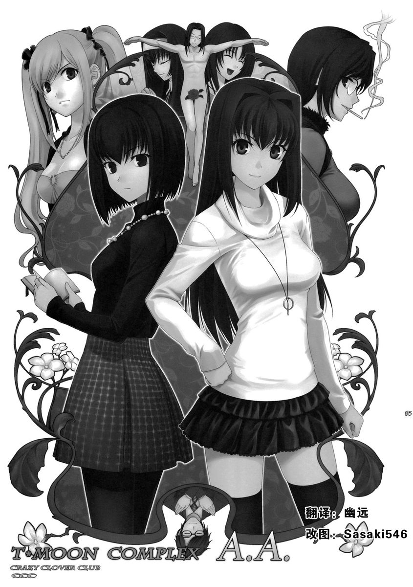 T-MOON_COMPLEX - CH10 - 5