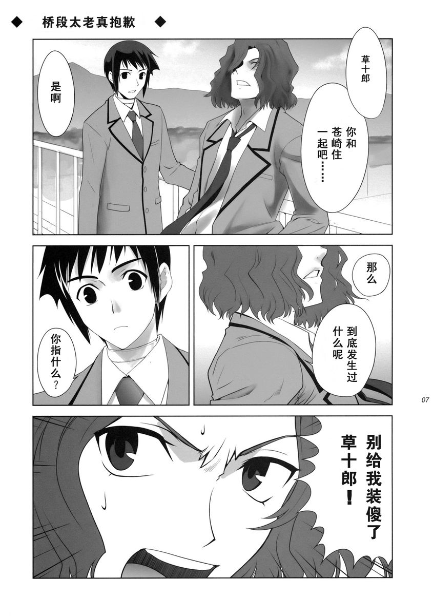 T-MOON_COMPLEX - CH10 - 1