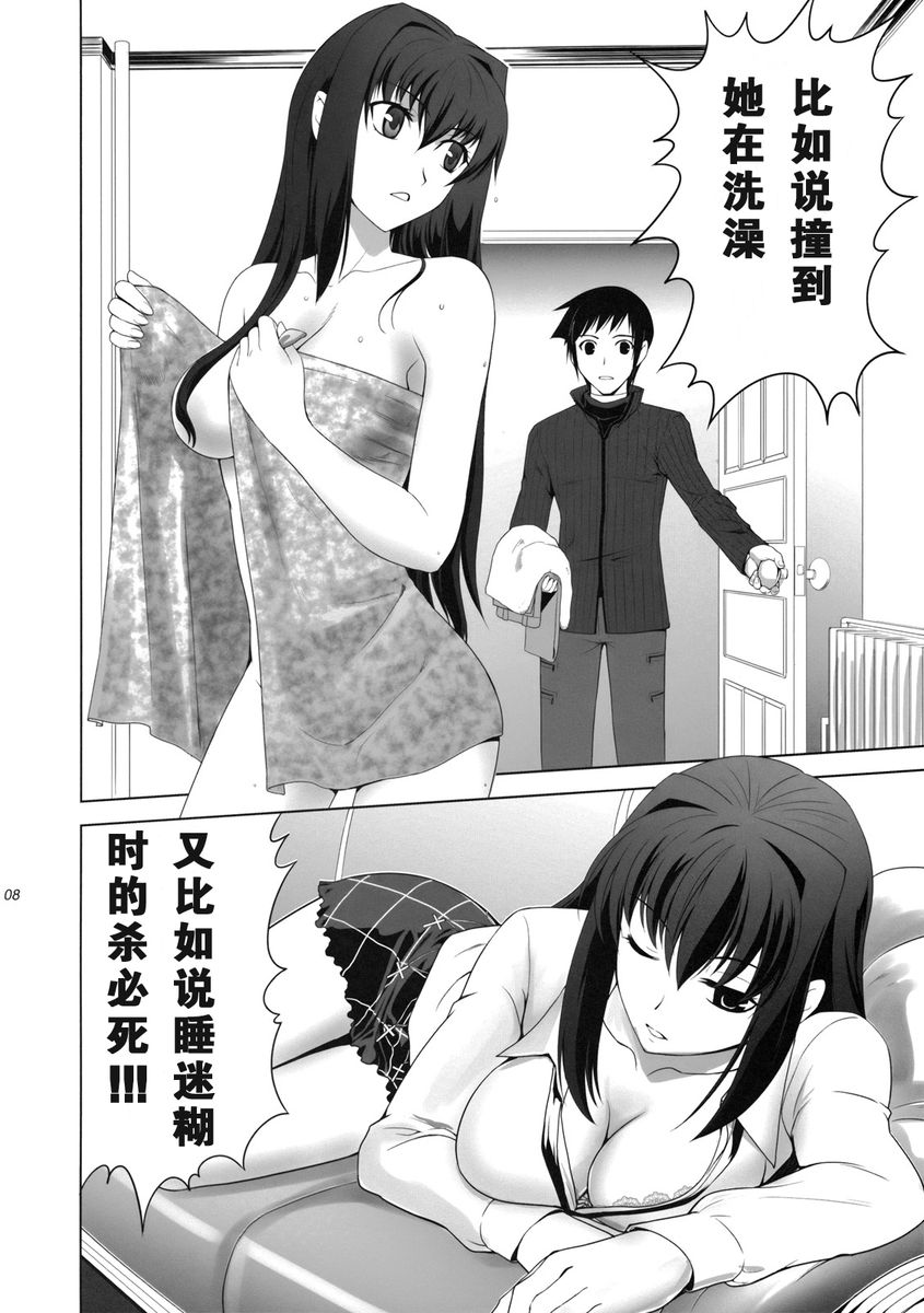 T-MOON_COMPLEX - CH10 - 2