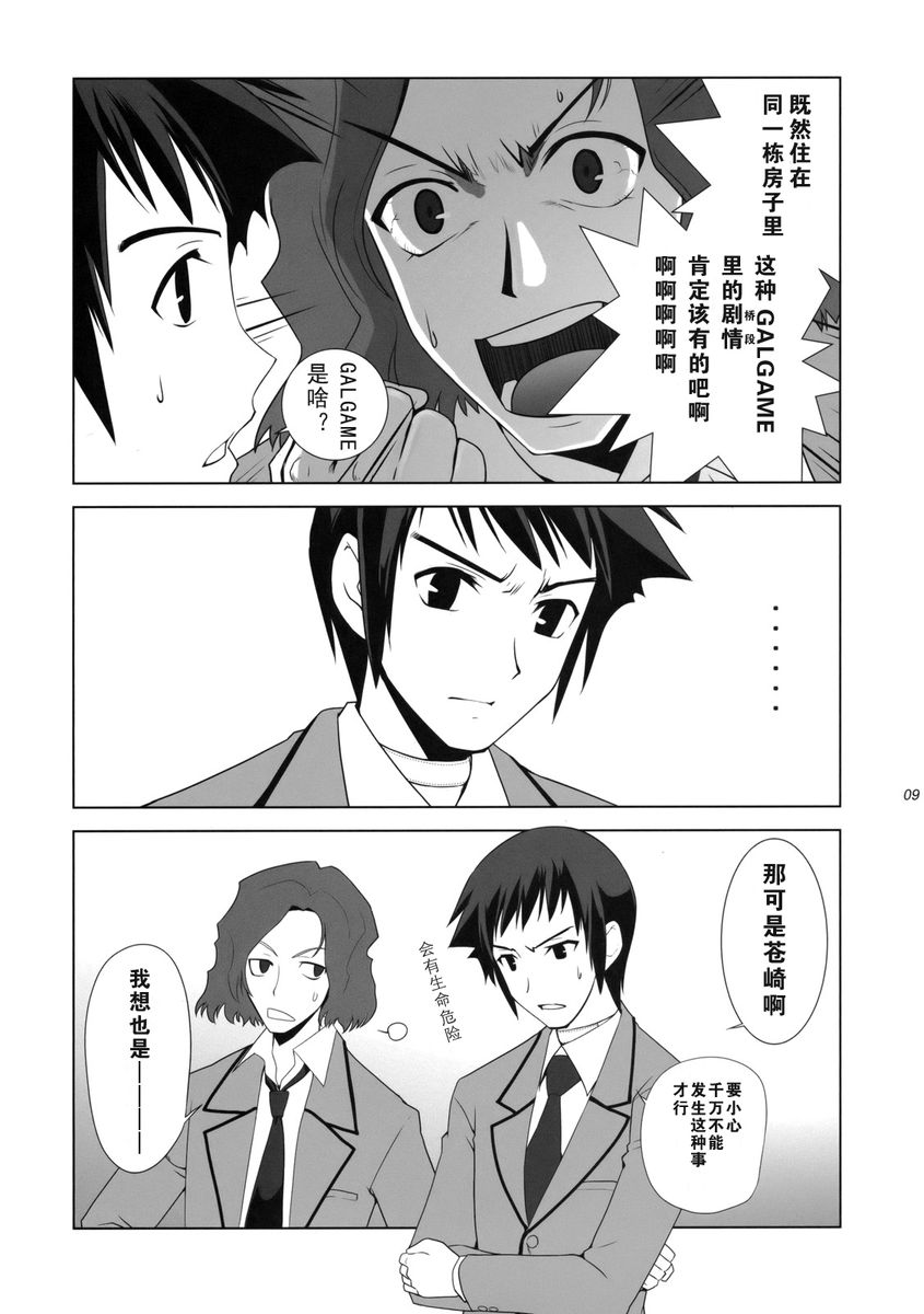 T-MOON_COMPLEX - CH10 - 3