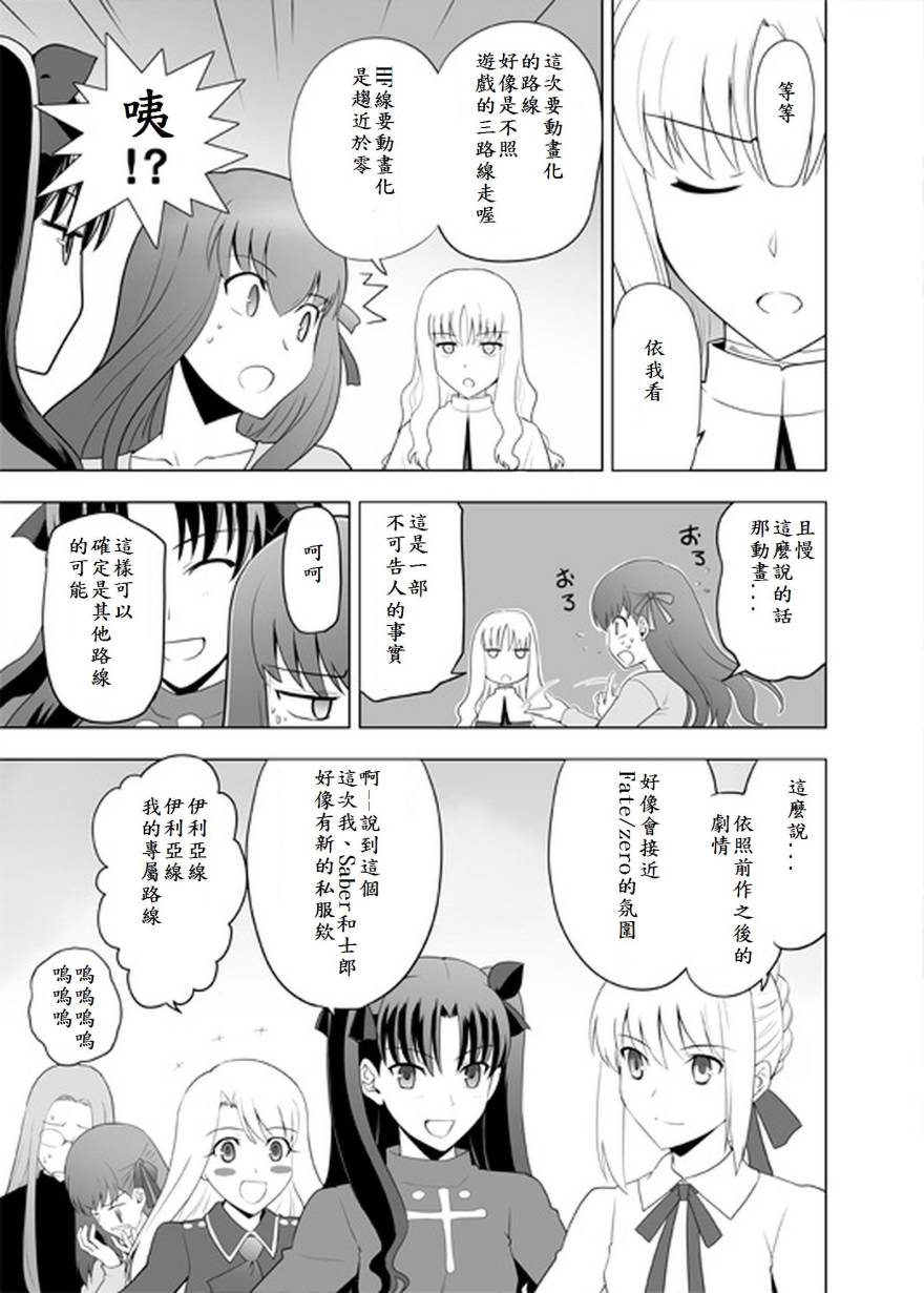 T-MOON_COMPLEX - CH12 - 1