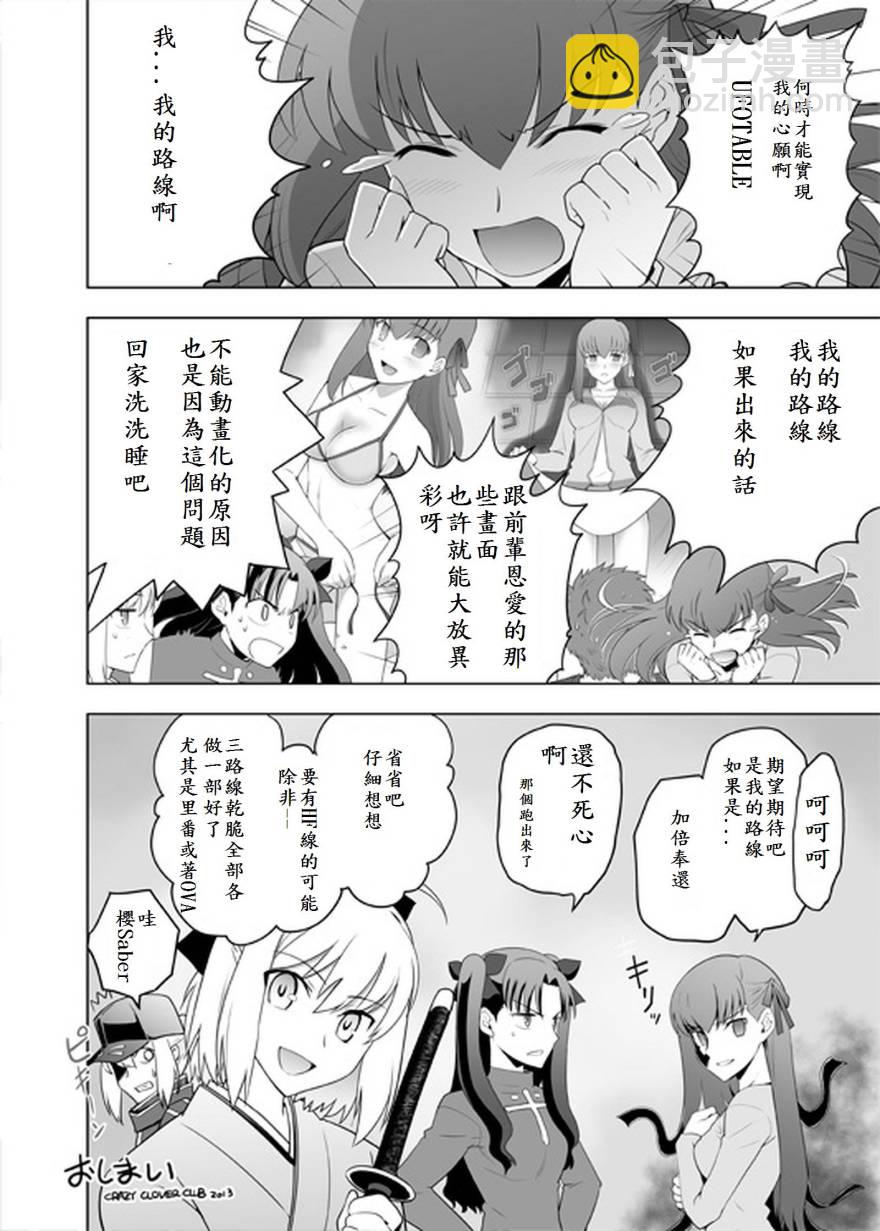 T-MOON_COMPLEX - CH12 - 2