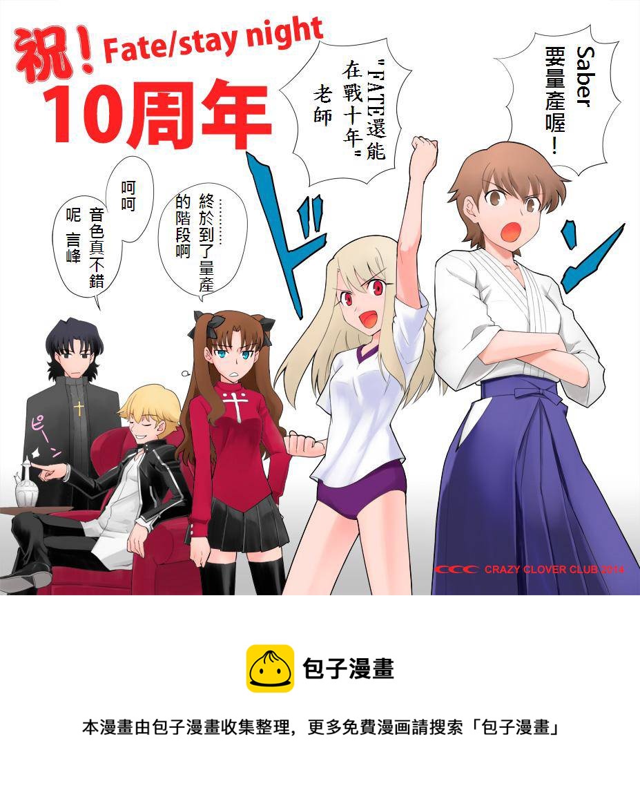 T-MOON_COMPLEX - CH12 - 3