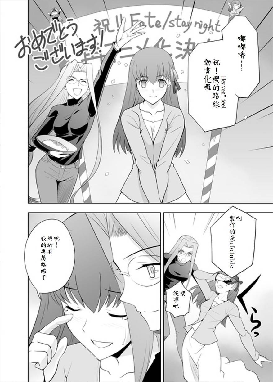 T-MOON_COMPLEX - CH12 - 2