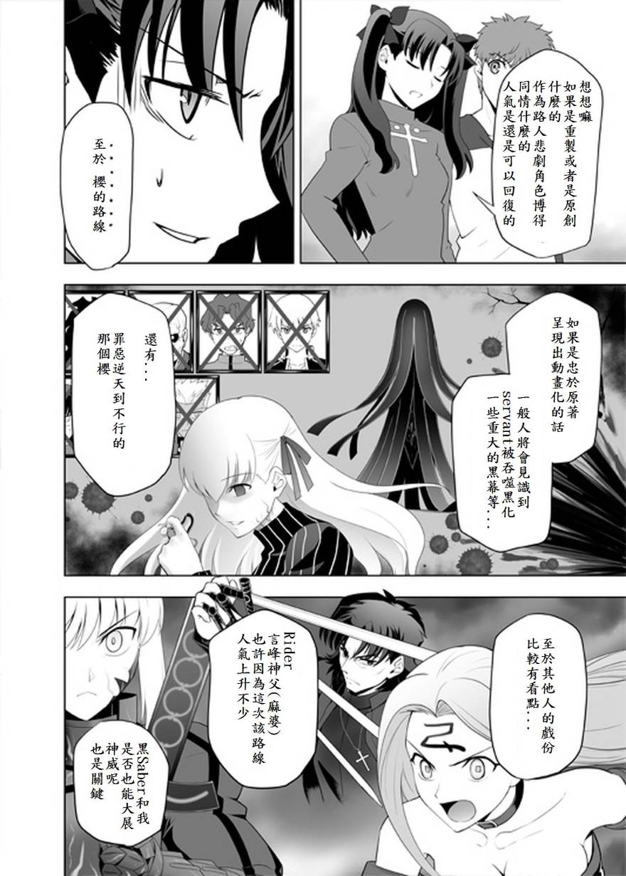T-MOON_COMPLEX - CH12 - 1