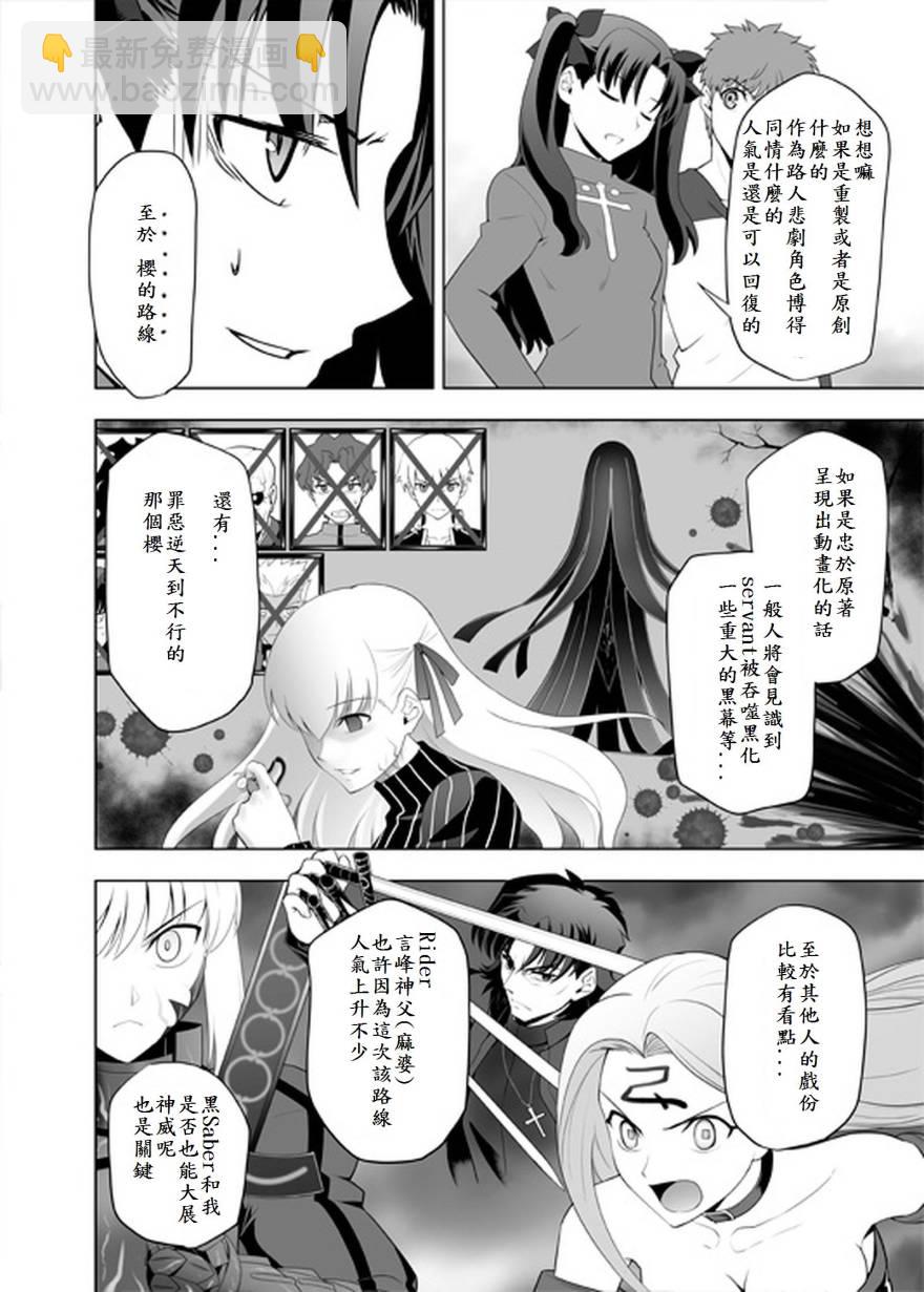 T-MOON_COMPLEX - CH12 - 1